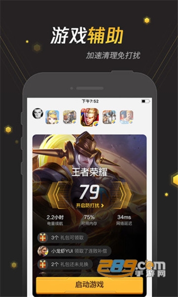 腾讯手游宝礼包免费领取appv6.9.7