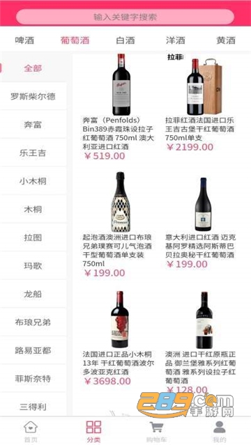麦酒精酿酒水直营商城v2.0.3