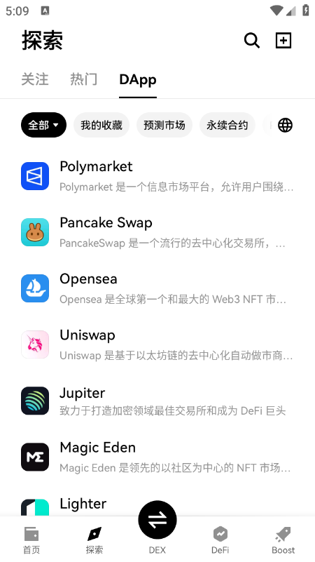 SAND币交易所官方最新app下载v6.155.1官方版