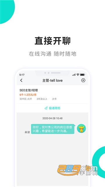 汇博人才网重庆招聘app官方版v4.5.1安卓版