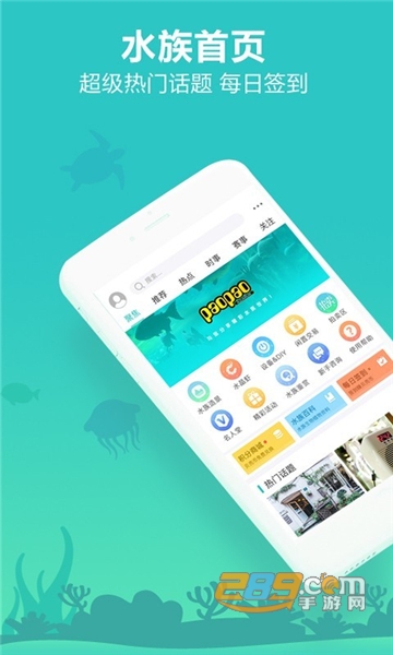 泡泡水族水族玩家交流平台v2.0.35