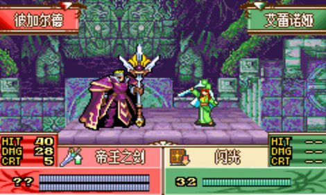 火焰纹章：黑暗的指引 虐敌版（悟饭）