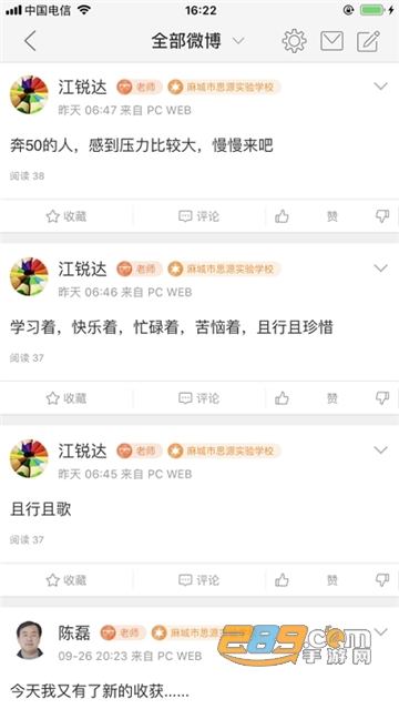 湖北教育云(湖北线上教育直播平台免费版)v5.1.3官方版