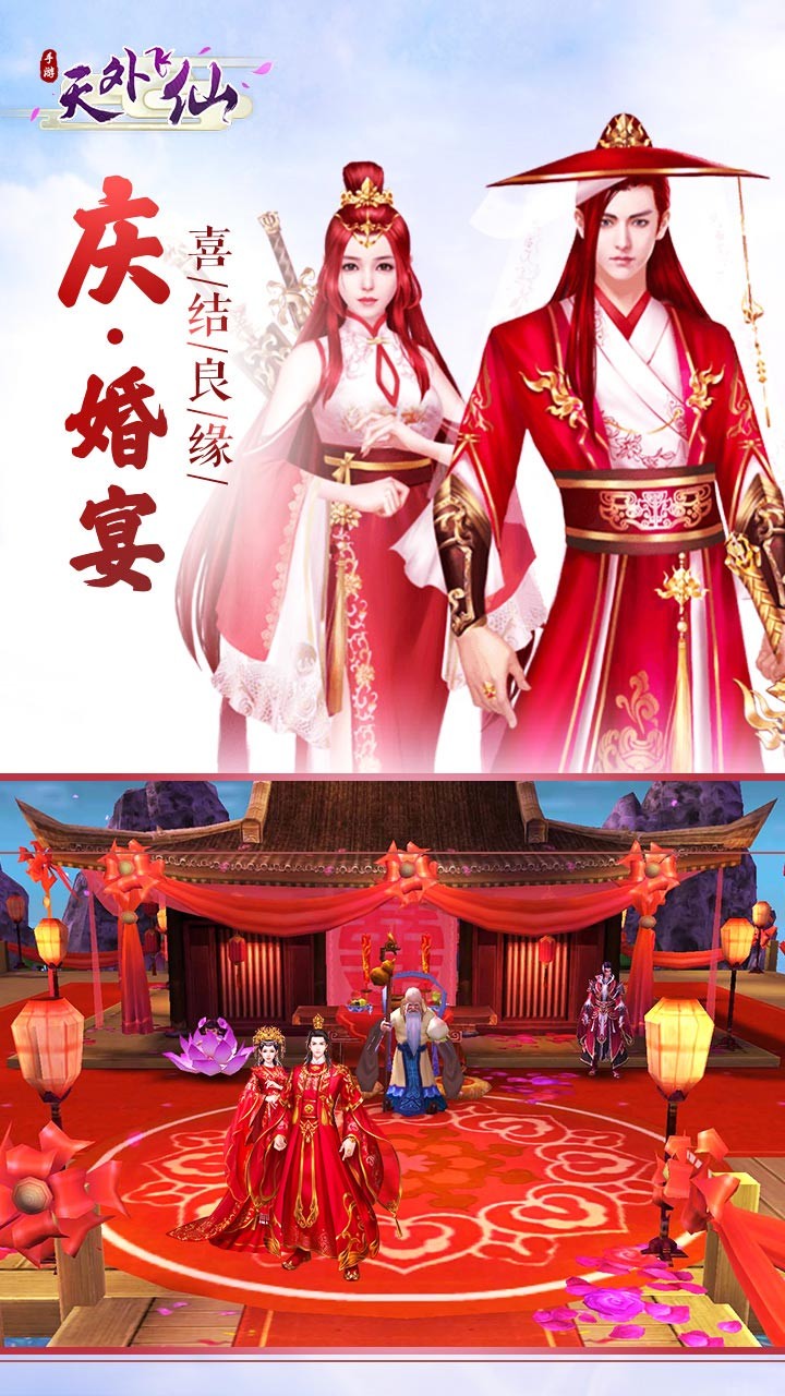 天外飞仙BT 果盘版