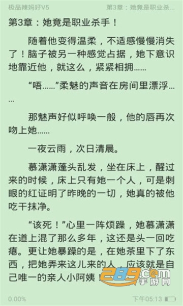 香香小说免费阅读appv6.0.1