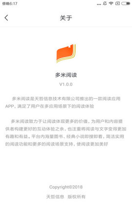 多米阅读APP