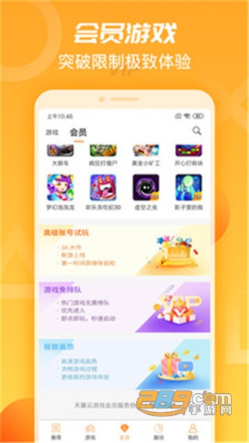 中国电信天翼云游戏能力平台app