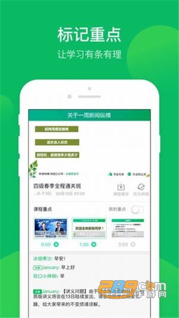 有道精品课网课直播appv6.9.13最新版