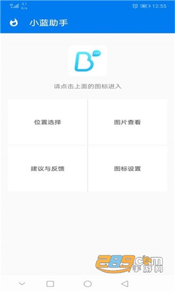 blued助手匿名社交v1.01