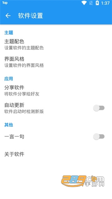 帕帝工具箱手机全能工具箱