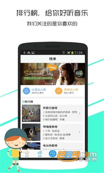 音乐雷达app付费专业版v16.38.0官方安卓版