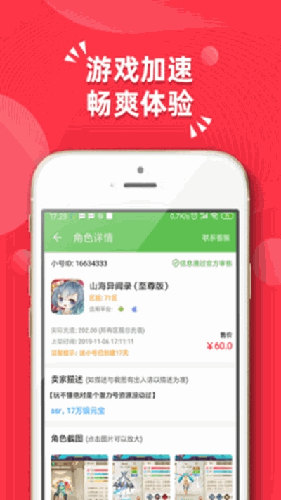 吾爱游戏盒变态破解游戏平台