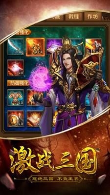 三国华章变态版登陆送满Vv1.0.0安卓版