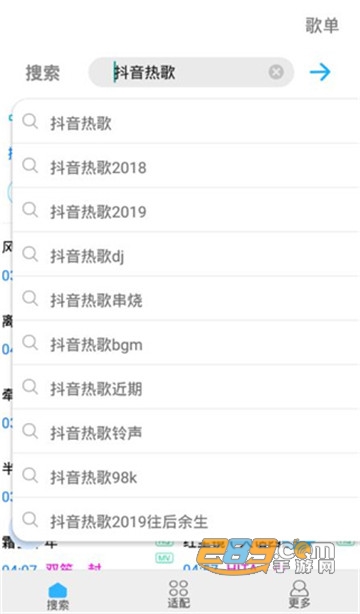 歌词适配2022最新版v4.1.0蓝色版