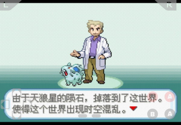 口袋妖怪：混沌大乱斗（悟饭）