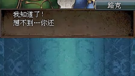 火焰纹章：纹章之谜