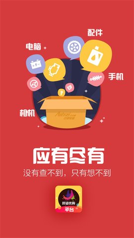 时姿优购APP