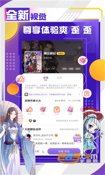 神漫画2021年最新版本v2.9.6安卓版