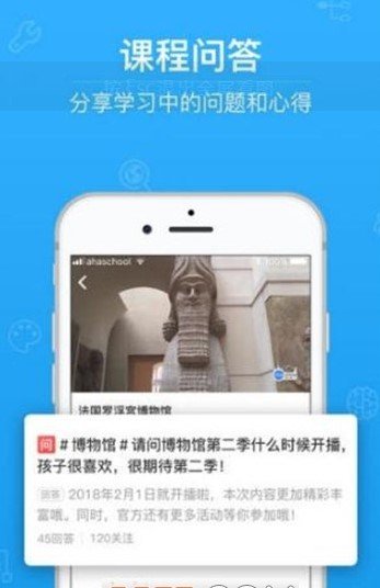 第二课堂APP