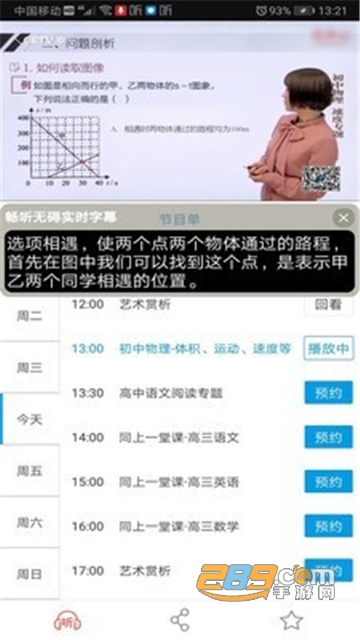 畅听无碍（无障碍交流服务）v1.20