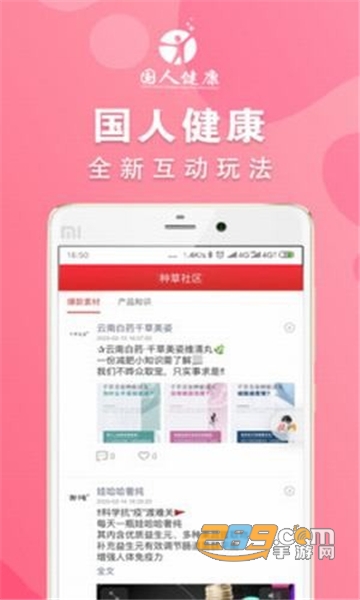 国人健康经销管理appv1.1.10