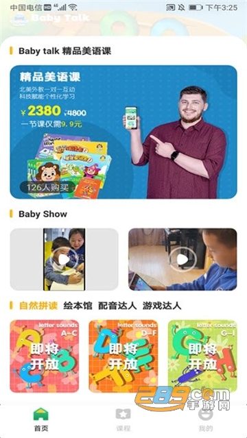 Baby Talk英语启蒙早教