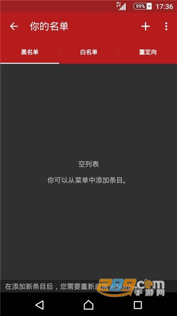 AdAway广告滚开app手机广告拦截工具v6.1.4中文版