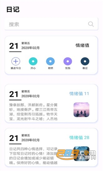 无忧日记(日记记录)v1.0