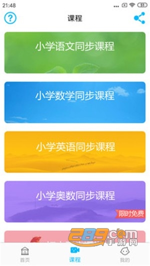 小学英语角手机版v1.0.5安卓版