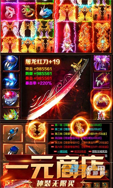 万道武神破解版v1.0安卓版