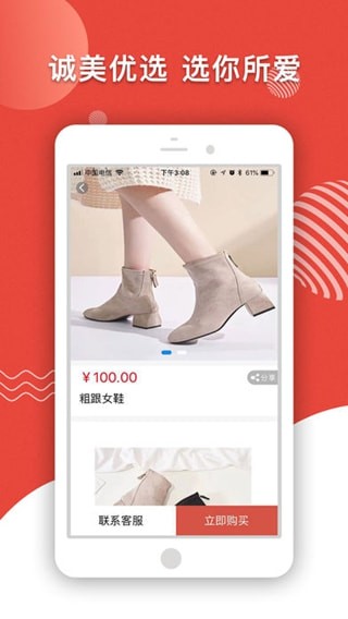 诚美优选APP
