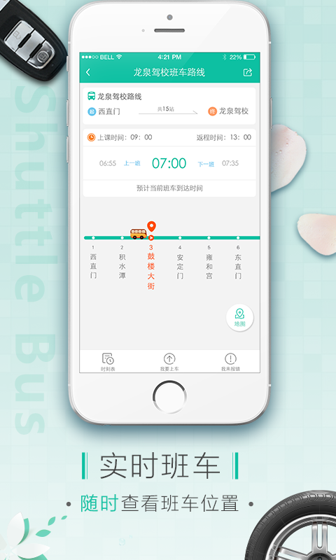 呱呱学车APP