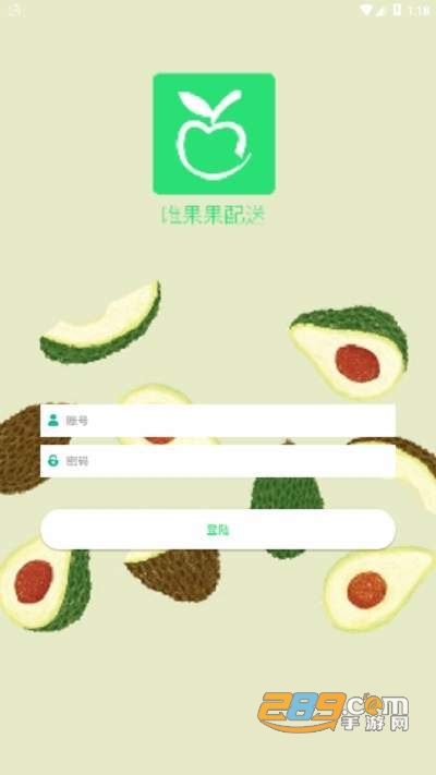 唯果果配送生活配送appv1.1.2