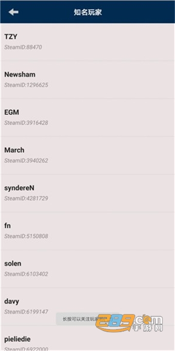 DOTA2赛事资讯聚集地v1.0.0
