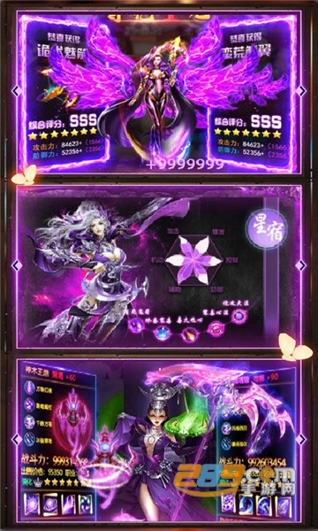 傲视神魔传切割破解版v999破解版