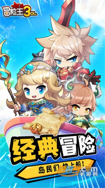 冒险王3D安卓指尖版v1.0.0