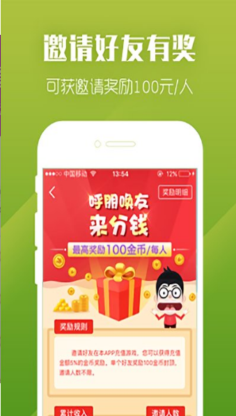 九妖游戏APP