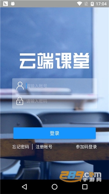 美育云端课堂直播课app正式版v7.12.2安卓版