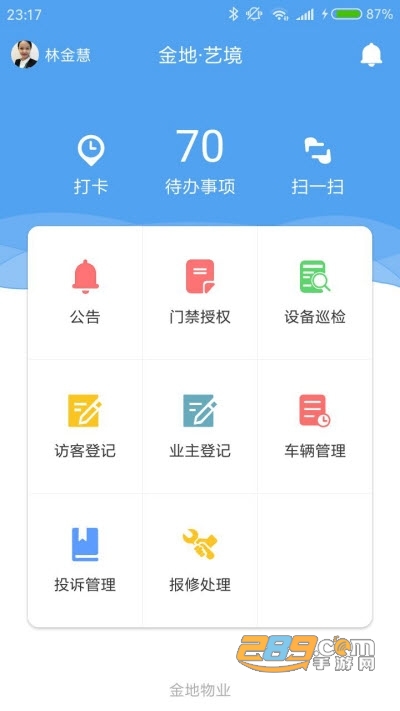 旗开得胜物业管理工具v1.0.1安卓版
