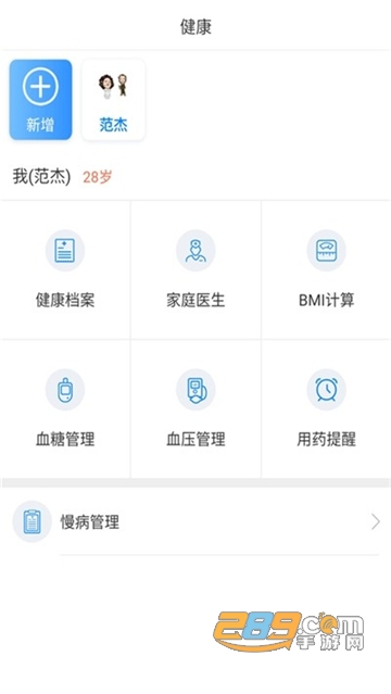 健康泰州健康医疗服务v2.0.3