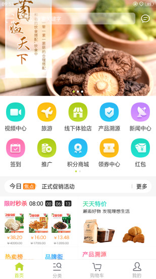 北极珍品汇APP