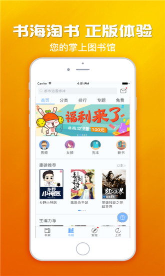 小安读书APP