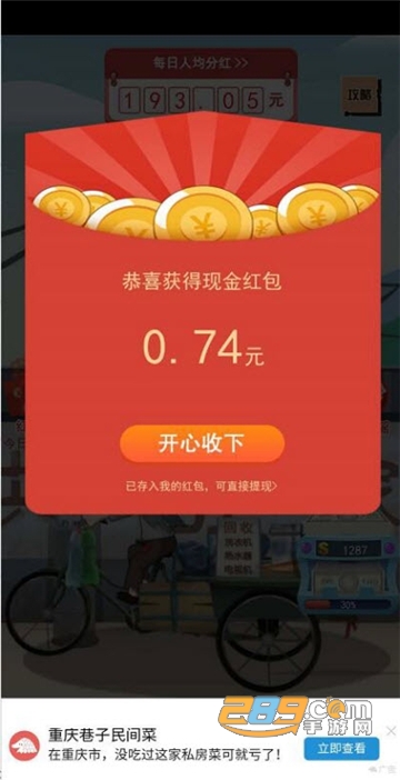 最强总裁红包版