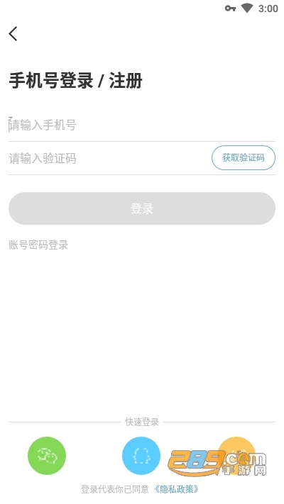 减肥小秘书女性减肥助手v6.3.5 安卓最新版