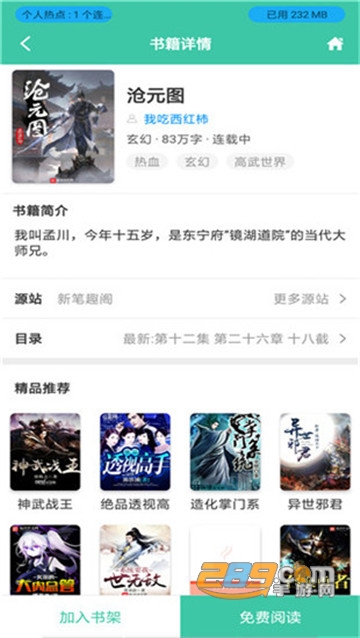 小说阅读大全软件蓝色标志 小说阅读大全软件蓝色标志