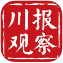 川报观察APP