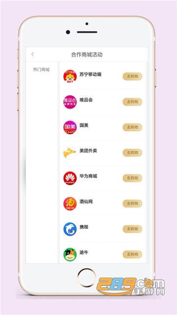 闪电找券购物优惠平台v1.1.10