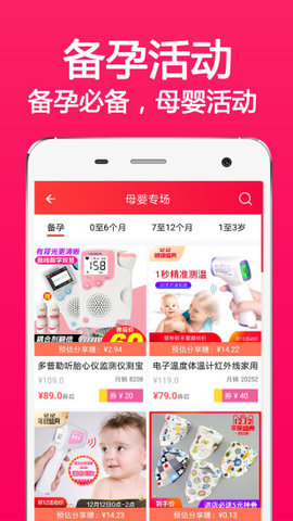 花生进宝APP