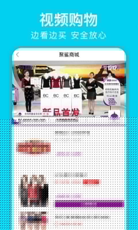 聚鲨环球精选APP