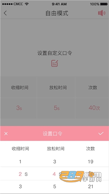 Dearcare孕妇助手app
